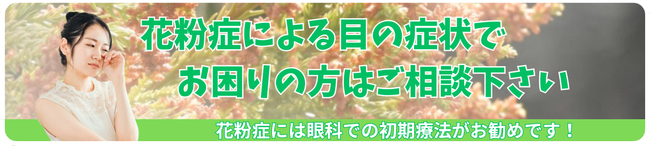 花粉症